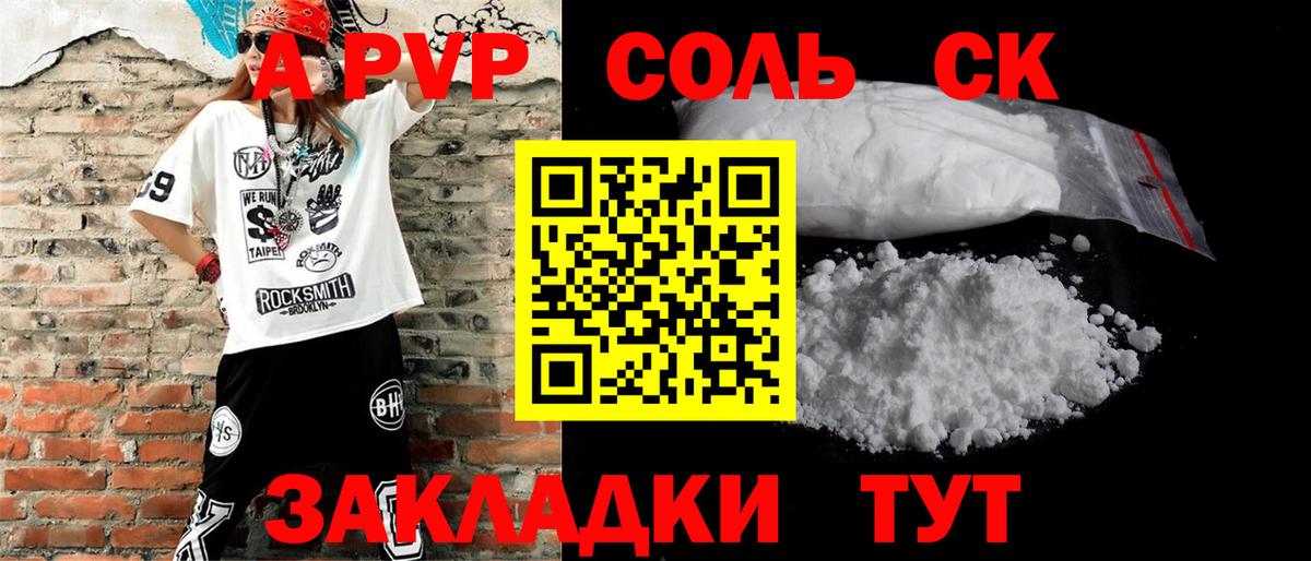 Alpha PVP VHQ  Вход с VPN  Alpha-PVP СК КРИС  APVP Crystall  Новокубанск 