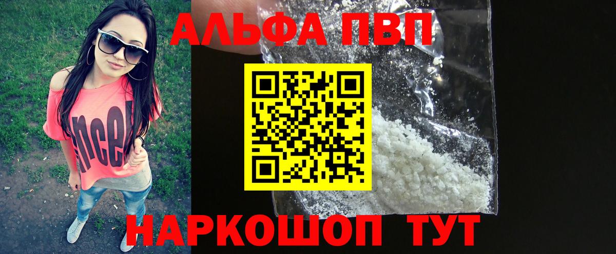 Alpha-PVP СК КРИС Новокубанск