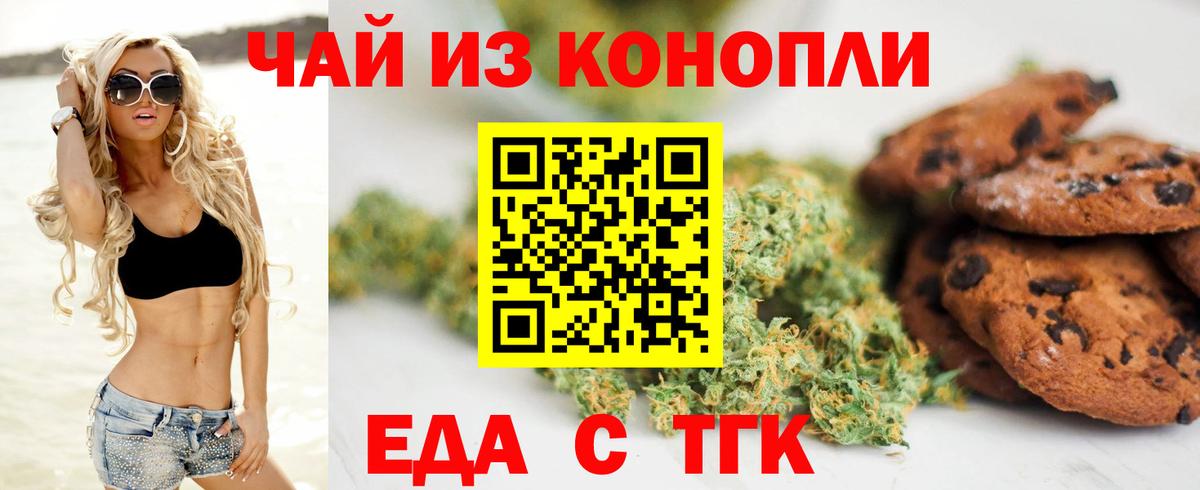 Новокубанск  Canna-Cookies конопля  Вход с VPN 
