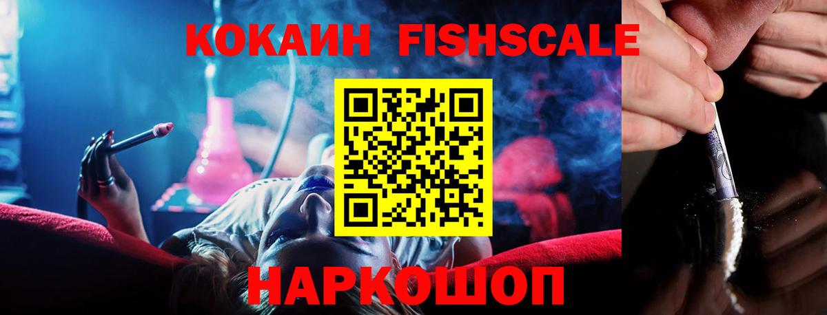 Кокаин  Cocaine 97%  Вход с VPN  Новокубанск  КОКАИН 99% 