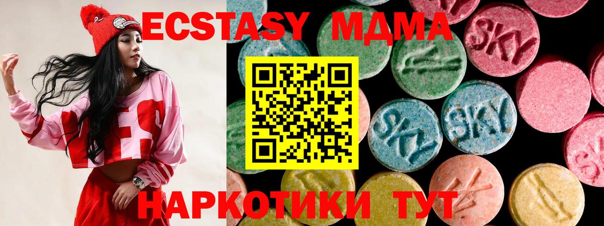 Новокубанск  Экстази  дарк нет наркотические препараты  Вход с VPN  Ecstasy MDMA  ЭКСТАЗИ 300 mg 