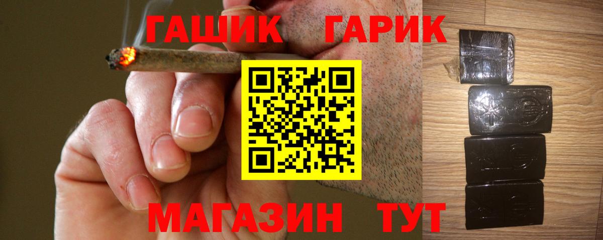 ГАШ хэш  ГАШ  Новокубанск  Вход с VPN  Гашиш Изолятор 