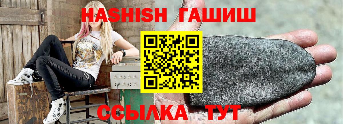 Гашиш Cannabis Новокубанск