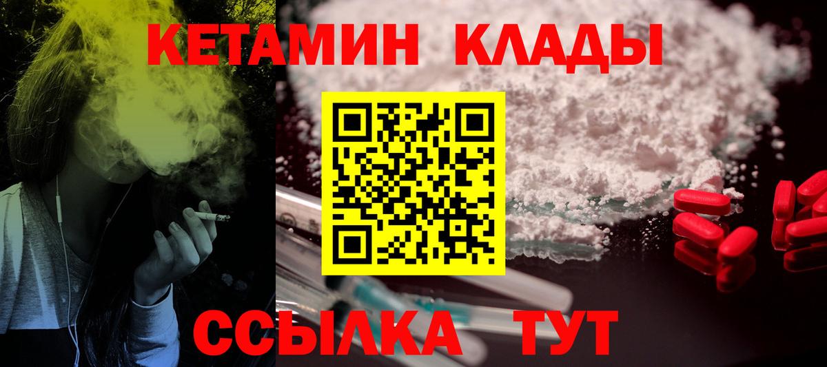 КЕТАМИН VHQ Новокубанск