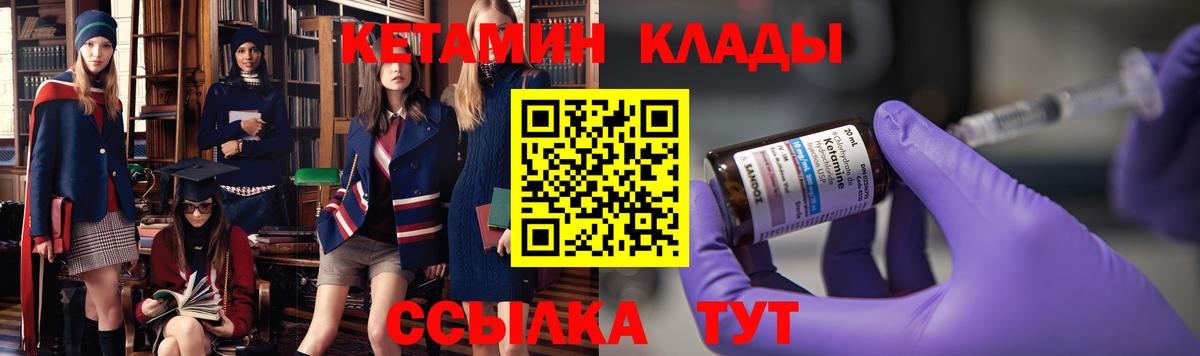 Кетамин VHQ  Вход с VPN  Новокубанск  КЕТАМИН ketamine 