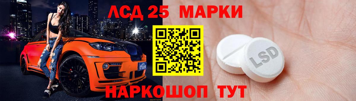 ЛСД экстази  Вход с VPN  Новокубанск  Лсд 25 экстази ecstasy  LSD-25 экстази ecstasy 