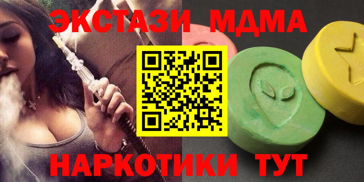 Новокубанск  МДМА  Вход с VPN  MDMA молли 