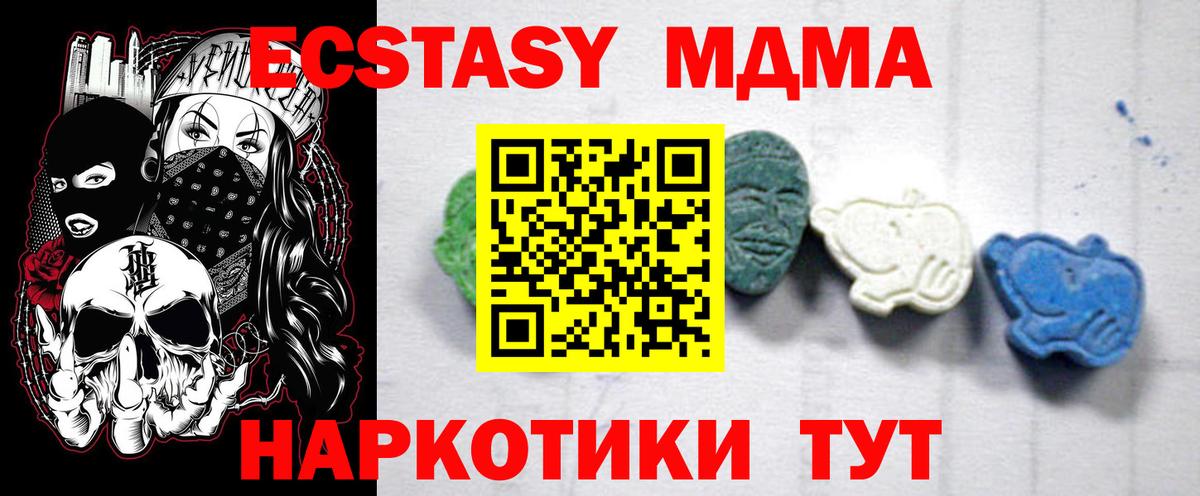 MDMA crystal Новокубанск