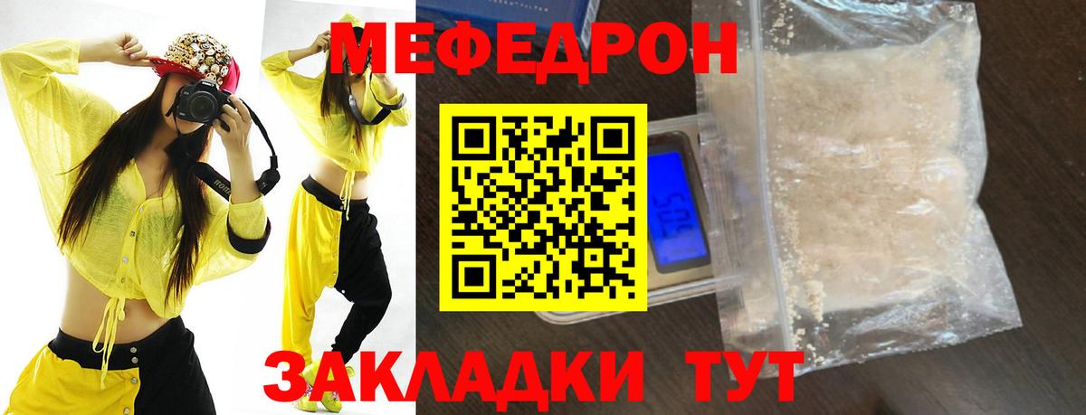 Меф кристаллы Новокубанск