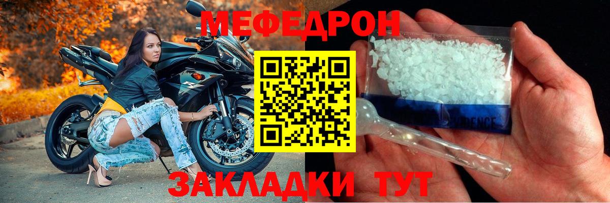 Мефедрон  Мефедрон VHQ  Меф 4 MMC  Вход с VPN  Новокубанск 