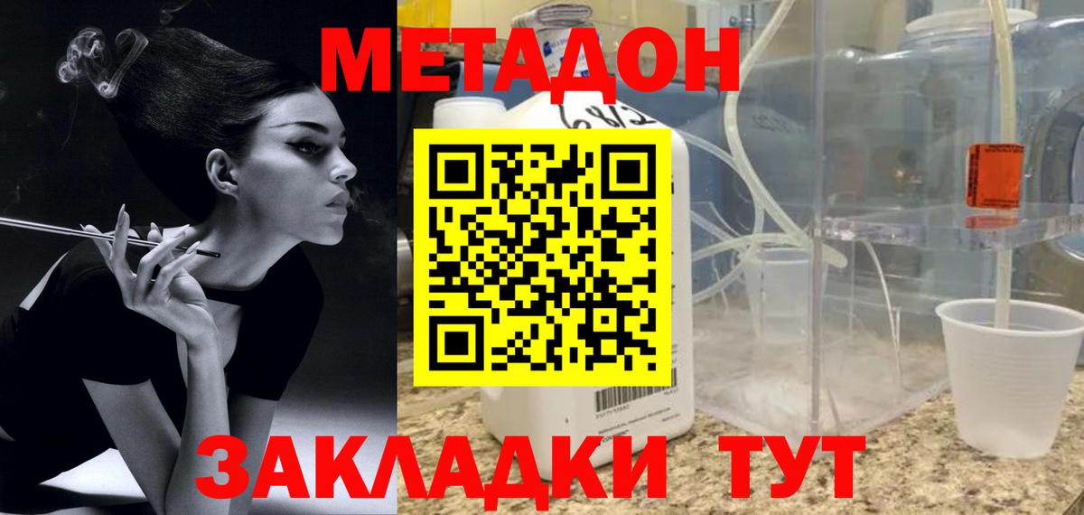 Метадон белоснежный  Метадон мёд  Вход с VPN  OMG ONION  Новокубанск 