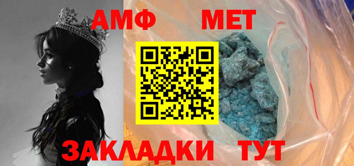 МЕТАМФЕТАМИН пудра  Вход с VPN  МЕТАМФЕТАМИН пудра  Первитин  Новокубанск 
