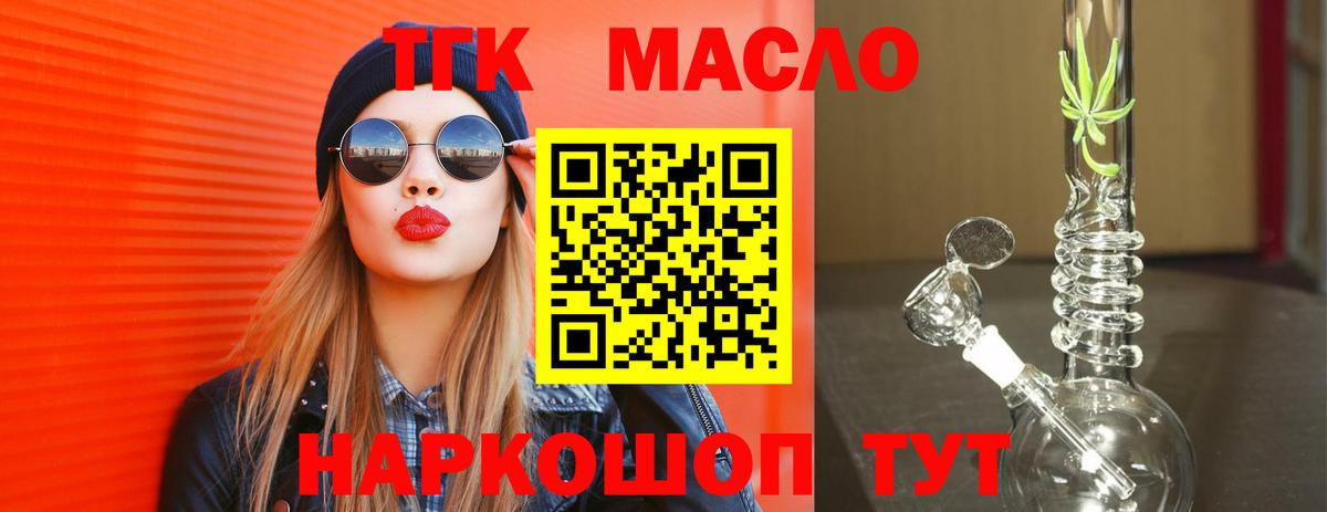 Новокубанск  ТГК концентрат  Дистиллят ТГК жижа  где купить наркоту  Вход с VPN 
