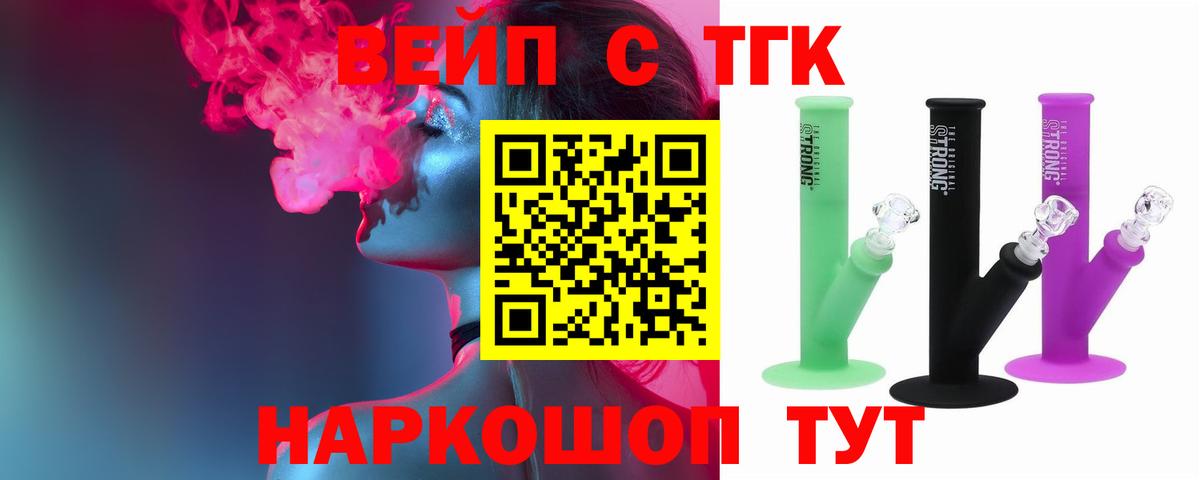 ТГК жижа Новокубанск