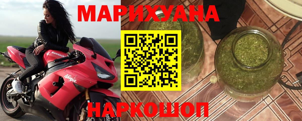 Марихуана MAZAR Новокубанск